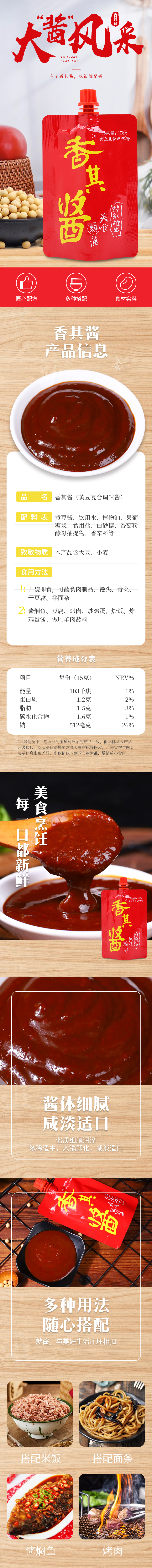 黑龍江香其食品股份有限公司